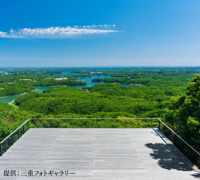 横山展望台